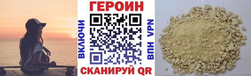 Героин VHQ  что такое   omg ТОР  Яровое 
