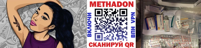 Метадон кристалл  Яровое 